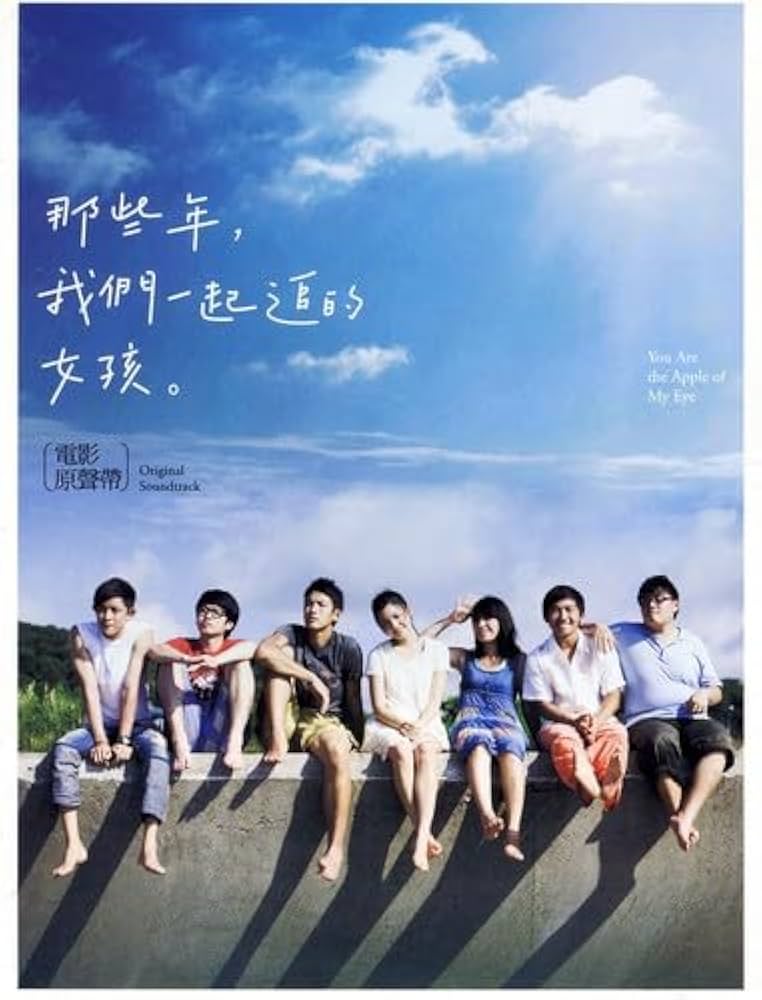 Amazon.com: You Are the Apple of My Eye (Original Soundtrack